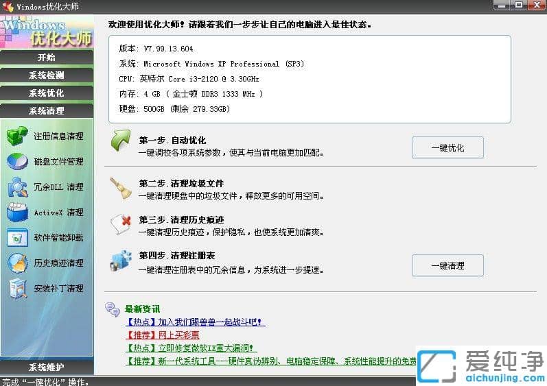 win7系統(tǒng)廣告攔截軟件哪幾個(gè)好用_win7系統(tǒng)好用的網(wǎng)站廣告攔截軟件有哪些
