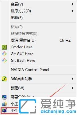 怎么用動(dòng)態(tài)圖做win7桌面壁紙_win7桌面壁紙?jiān)趺丛O(shè)置成不同動(dòng)態(tài)圖切換效果