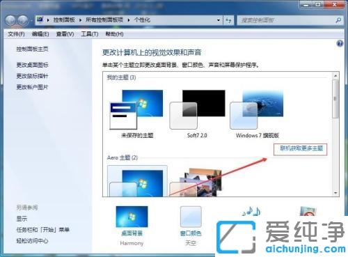 怎么用動(dòng)態(tài)圖做win7桌面壁紙_win7桌面壁紙?jiān)趺丛O(shè)置成不同動(dòng)態(tài)圖切換效果