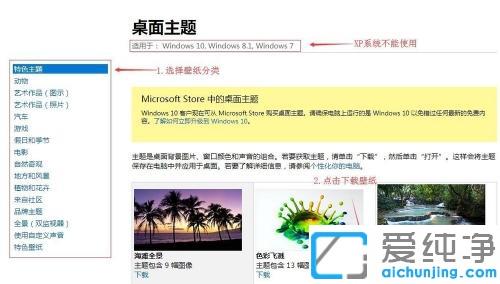 怎么用動(dòng)態(tài)圖做win7桌面壁紙_win7桌面壁紙?jiān)趺丛O(shè)置成不同動(dòng)態(tài)圖切換效果