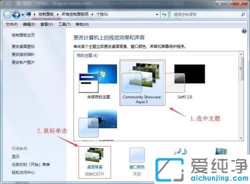 怎么用動(dòng)態(tài)圖做win7桌面壁紙_win7桌面壁紙?jiān)趺丛O(shè)置成不同動(dòng)態(tài)圖切換效果