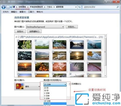 怎么用動(dòng)態(tài)圖做win7桌面壁紙_win7桌面壁紙?jiān)趺丛O(shè)置成不同動(dòng)態(tài)圖切換效果