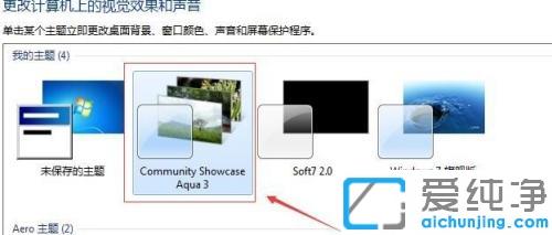 怎么用動(dòng)態(tài)圖做win7桌面壁紙_win7桌面壁紙?jiān)趺丛O(shè)置成不同動(dòng)態(tài)圖切換效果
