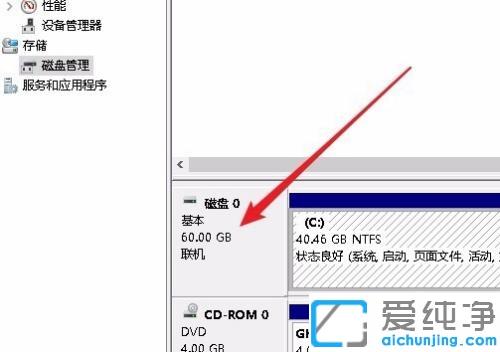 Win10系統(tǒng)在哪看硬盤的容量_戴爾電腦硬盤容量怎么查