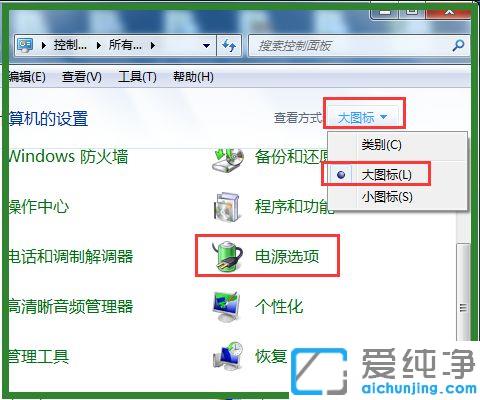 win7下電腦自動休眠怎么設(shè)置的_win7下電腦進入自動休眠狀態(tài)的圖文教程