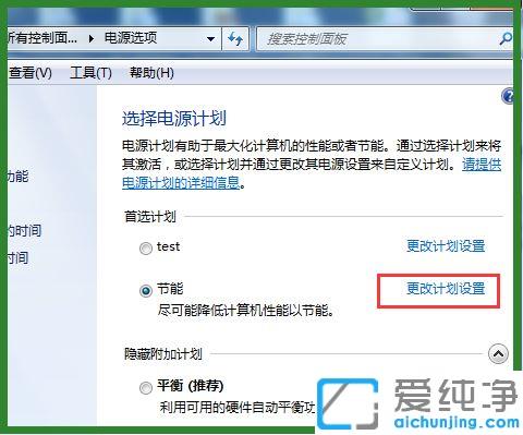 win7下電腦自動休眠怎么設(shè)置的_win7下電腦進入自動休眠狀態(tài)的圖文教程