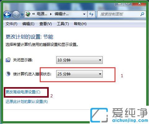 win7下電腦自動休眠怎么設(shè)置的_win7下電腦進入自動休眠狀態(tài)的圖文教程