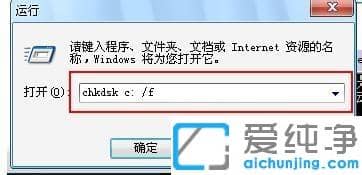 win7_C(j)ʾqtalk.exepļՈ\chkdskޏ(f)ߵĽQk