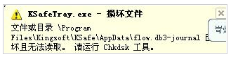 win7_C(j)ʾqtalk.exepļՈ\chkdskޏ(f)ߵĽQk