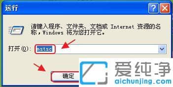 xp電腦開(kāi)啟遠(yuǎn)程桌面粘貼功能的圖文教程_xp電腦遠(yuǎn)程連接無(wú)法粘貼怎么辦