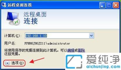 xp電腦開(kāi)啟遠(yuǎn)程桌面粘貼功能的圖文教程_xp電腦遠(yuǎn)程連接無(wú)法粘貼怎么辦