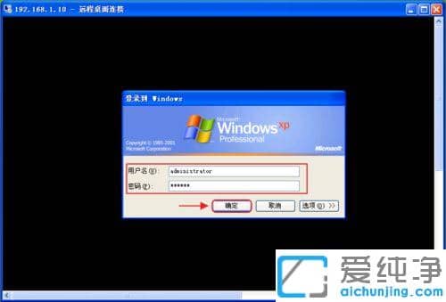 xp電腦開(kāi)啟遠(yuǎn)程桌面粘貼功能的圖文教程_xp電腦遠(yuǎn)程連接無(wú)法粘貼怎么辦