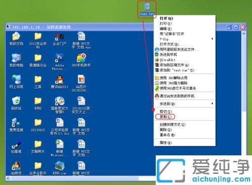 xp電腦開(kāi)啟遠(yuǎn)程桌面粘貼功能的圖文教程_xp電腦遠(yuǎn)程連接無(wú)法粘貼怎么辦