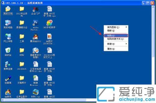 xp電腦開(kāi)啟遠(yuǎn)程桌面粘貼功能的圖文教程_xp電腦遠(yuǎn)程連接無(wú)法粘貼怎么辦