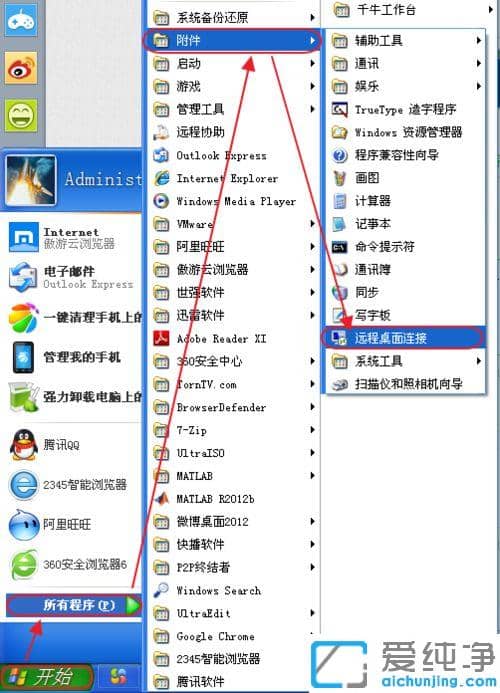 xp電腦開(kāi)啟遠(yuǎn)程桌面粘貼功能的圖文教程_xp電腦遠(yuǎn)程連接無(wú)法粘貼怎么辦