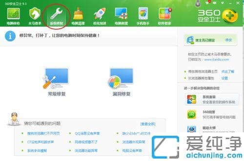 win10ôP(gun)]360ޏ©aʾ_win10360ȫl(wi)ʿP(gun)]Σ©ʾĽ̳
