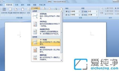 word每頁(yè)設(shè)置不同頁(yè)眉文字_word怎么單獨(dú)修改頁(yè)眉