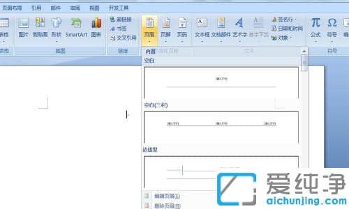 word每頁(yè)設(shè)置不同頁(yè)眉文字_word怎么單獨(dú)修改頁(yè)眉