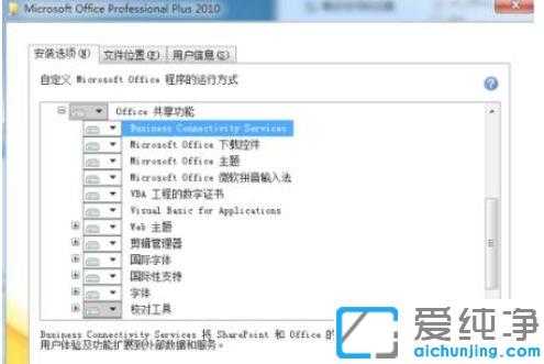 Win10ϵy(tng)office2010b^̳e_Win10ϵy(tng)office2010ǳebʧ