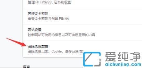 谷歌瀏覽器清緩存在哪里_如何清除谷歌網(wǎng)頁緩存