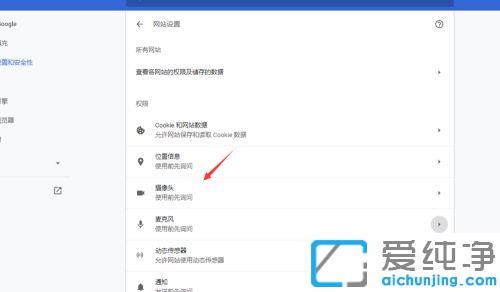 win10谷歌瀏覽器怎么打開攝像頭功能_win10系統(tǒng)chrome瀏覽器打開攝像頭的圖文教程