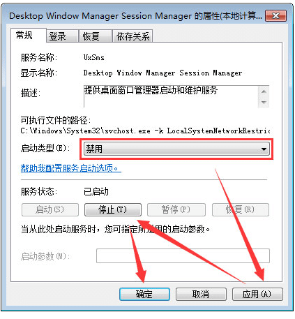 如何解決win7純凈版開機(jī)禁用桌面窗口管理器_win7純凈版提示已禁用桌面窗口管理器如何啟用
