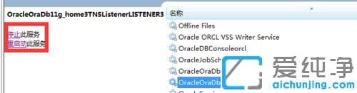 win7ϵy(tng)(dng)orclO(jin) (tng)ĈDĽ̳_win7ϵy(tng)orclO(jin) (tng)ôҳ(li)