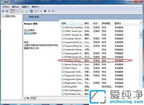 如何解決win7純凈版開機(jī)禁用桌面窗口管理器_win7純凈版提示已禁用桌面窗口管理器如何啟用