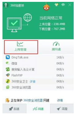 win7純凈版360瀏覽器下載文件限速的設置方法_win7純凈版360瀏覽器怎么限制下載速度