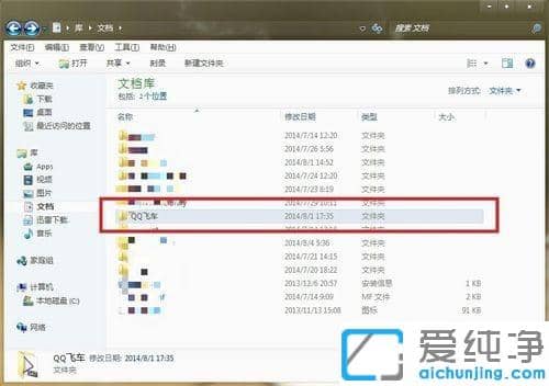 qqw܇(ch)win7Ď(sh)_win7ϵy(tng)޸qqw܇(ch)(sh)ĈDĽ̳