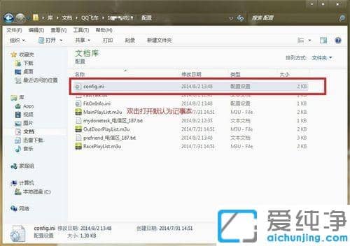 qqw܇(ch)win7Ď(sh)_win7ϵy(tng)޸qqw܇(ch)(sh)ĈDĽ̳