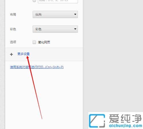 谷歌瀏覽器打印網(wǎng)頁怎么打完整_怎么用谷歌瀏覽器打印網(wǎng)頁
