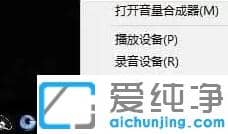 win10系統(tǒng)apowersoft錄屏怎么沒有聲音_win10系統(tǒng)apowersoft錄屏王錄制視頻沒聲音