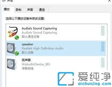 win10系統(tǒng)apowersoft錄屏怎么沒有聲音_win10系統(tǒng)apowersoft錄屏王錄制視頻沒聲音
