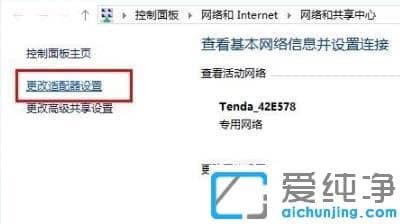 win10怎么看本機(jī)ip地址_電腦ip地址在哪看win10