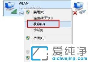 win10怎么看本機(jī)ip地址_電腦ip地址在哪看win10