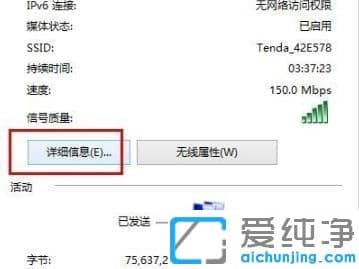 win10怎么看本機(jī)ip地址_電腦ip地址在哪看win10