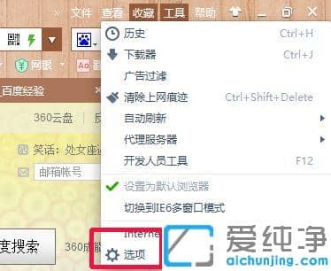win10純凈版怎么設(shè)置360瀏覽器鼠標(biāo)手勢_win10純凈版360瀏覽器怎么修改鼠標(biāo)手勢