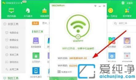 win7Xô_(ki)360M(fi)wifio֙C(j)_win7X_(ki)360M(fi)wifiO(sh)ý̳