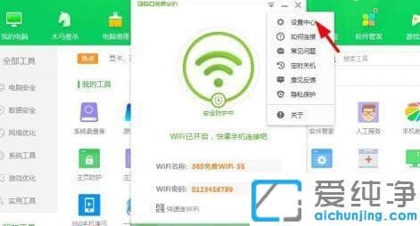 win7Xô_(ki)360M(fi)wifio֙C(j)_win7X_(ki)360M(fi)wifiO(sh)ý̳