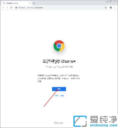 win10純凈版chrome無法登錄google賬戶_win10純凈版chrome登錄不了賬號