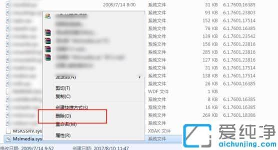win7系統(tǒng)如何徹底清除2345文件_怎么把win7系統(tǒng)中的2345文件完全刪除掉