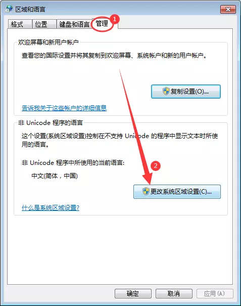 win7桌面文件夾名字亂碼怎么辦_win7桌面文件名亂碼修復(fù)方法