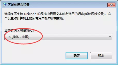 win7桌面文件夾名字亂碼怎么辦_win7桌面文件名亂碼修復(fù)方法