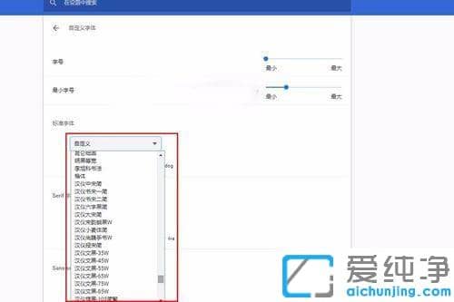 win10純凈版怎么改谷歌瀏覽器的字體_win10純凈版谷歌瀏覽器怎樣設(shè)置字體大小