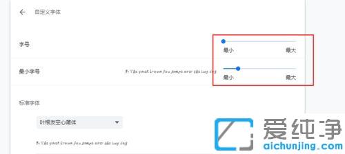 win10純凈版怎么改谷歌瀏覽器的字體_win10純凈版谷歌瀏覽器怎樣設(shè)置字體大小