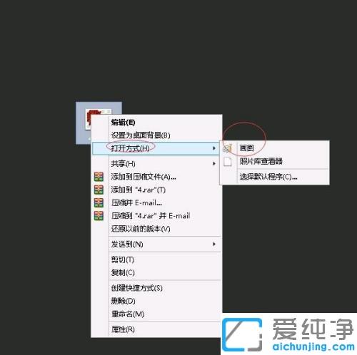 xp純凈版電腦照片怎么壓縮變小_xp純凈版怎么在電腦上壓縮圖片大小