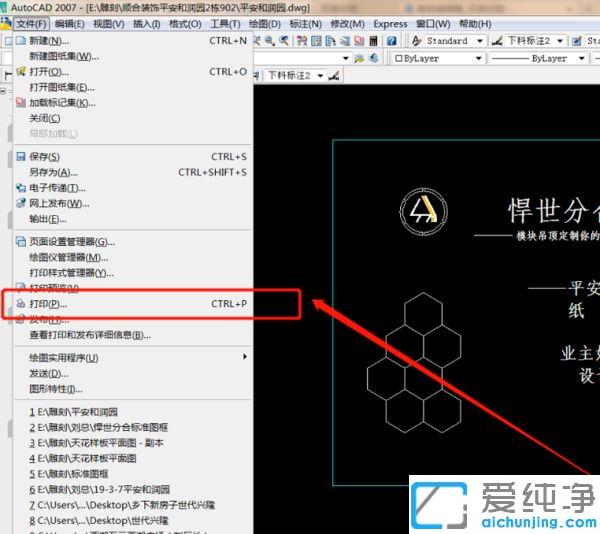 cad畫好的圖片怎么導出來_cad怎么出jpg圖