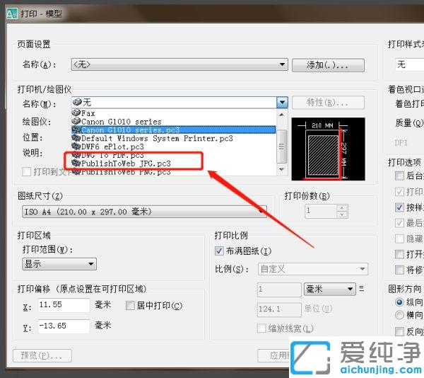 cad畫好的圖片怎么導出來_cad怎么出jpg圖