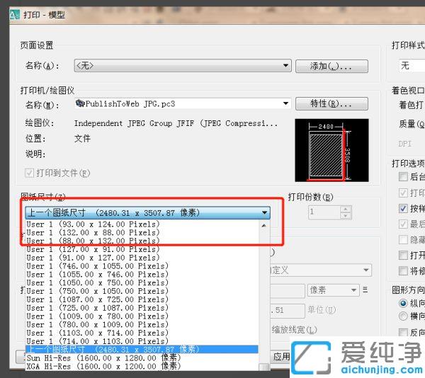 cad畫好的圖片怎么導出來_cad怎么出jpg圖